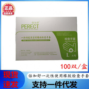 Disposable medical rubber latex gloves with powdered white latex examination gloves non-sterile high quality