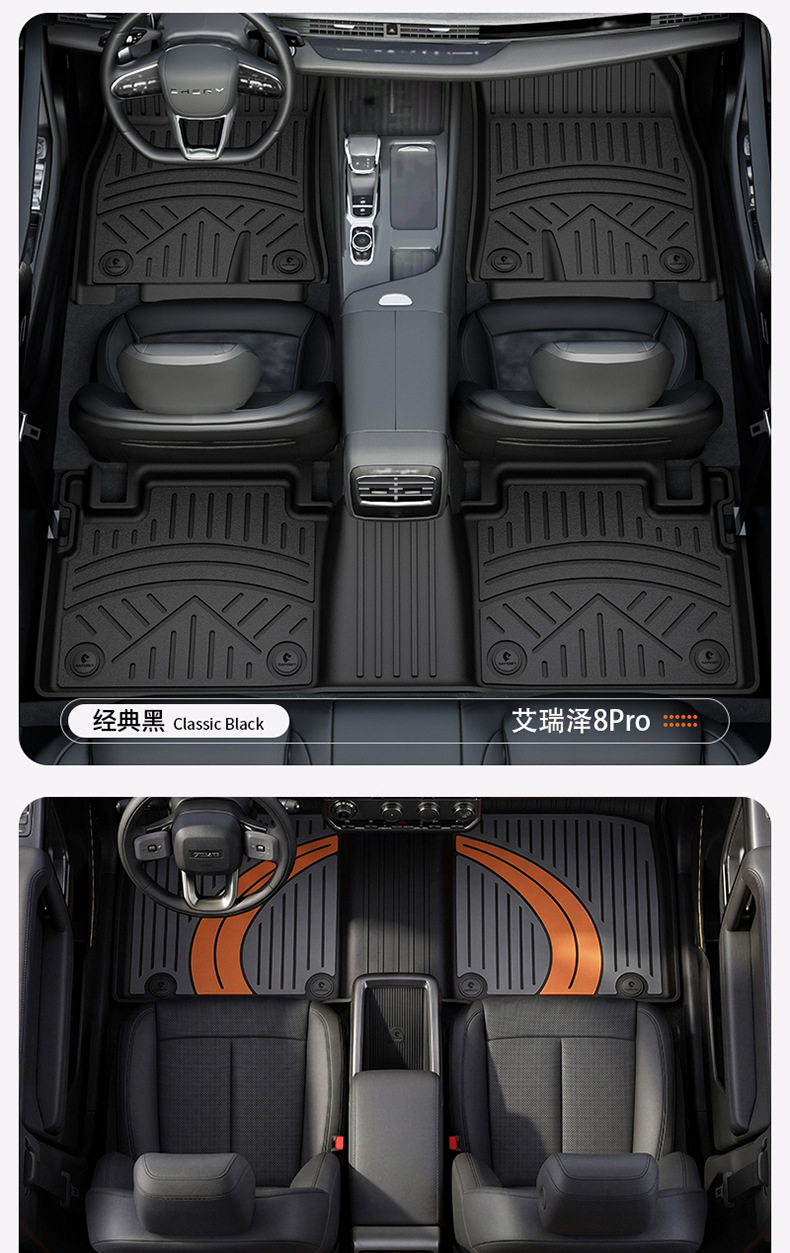 Suitable for Chery Tiggo 8, Arrizo 8, iCAR V23, special colorful TPE car floor mats and trunk mat