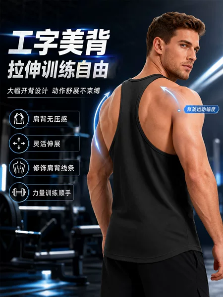 Cross-Border Quick-Drying Sports Vest for Men, Summer High-Elastic Breathable Fitness Vest, I-Shaped Training Basketball Vest