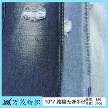 现货新款无弹牛仔面料10*7无弹牛仔布全棉衬衫裤子时装面料休闲