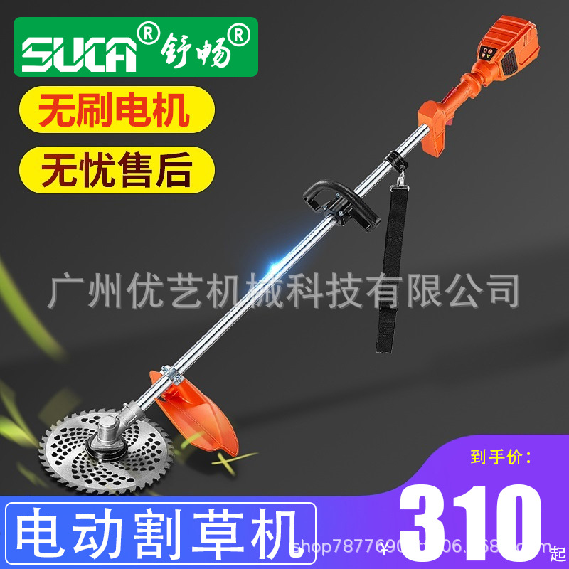 舒畅电动割草机小型家用锂电充电式多功能锄草农用收割除草打草神