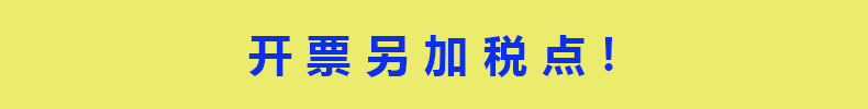 开票另加税点