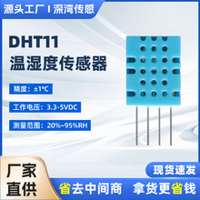 ����DHT11��ʪ�ȴ����� ���ݰ��ɿ���������ź����dht11ģ��
