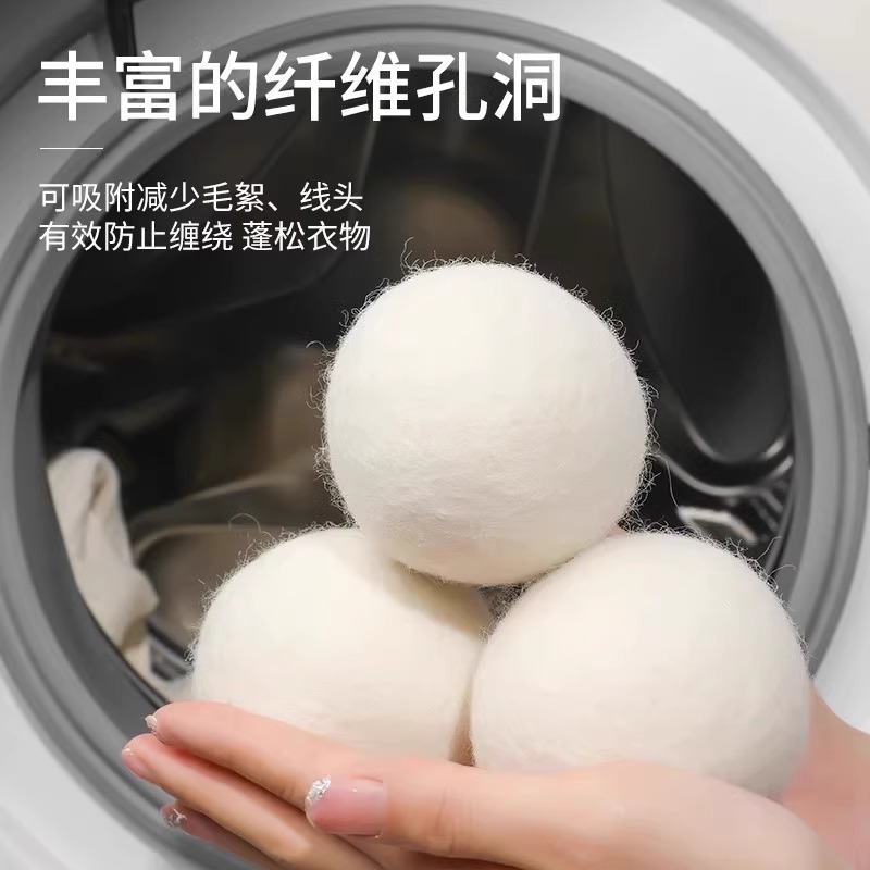 Bolas de lana transfronterizas absorción de agua absorción de humedad bola de lavandería bola de felt de ropa floja bola de secado de lana bola de secado de absorción de agua secado rápido