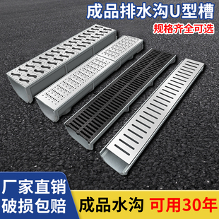 Ditch Resin Finished Product Drain U-shaped Groove Kitchen Ditch Courtyard Balcony Drain U-shaped Sewer Cover