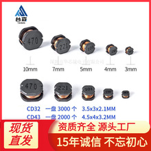 �NƬʽ�����ι���늸�CD43 33UH �zӡ330 4.5*3.2*3���b�@��늸�