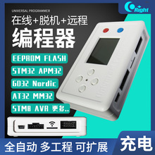 SkyPRO II Plus FLASH AVR STM32 STM8 脱机编程器 离线烧录下载