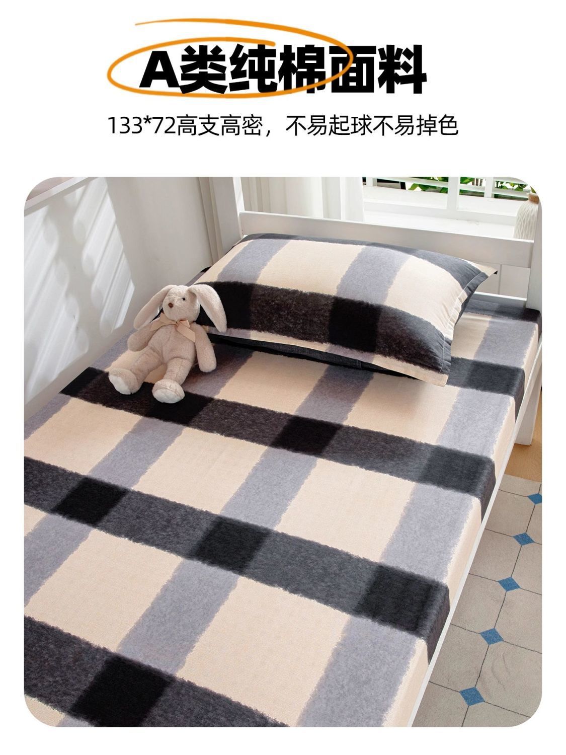 Nuevo estilo de algodón puro dormitorio de estudiantes cama de una pieza dormitorio individual litera individual 90x200 cubierta protectora de colchón cubierta de cama