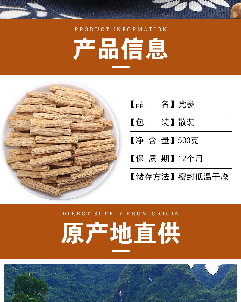 Dried Codonopsis Root Slices Dang Shen 500g Loose Bulk Herbal Tea and Soup Ingredient quality and texture