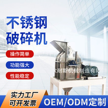 小型不锈钢骨头破碎机 工业管材塑料破碎机 食物残渣垃圾粉碎机