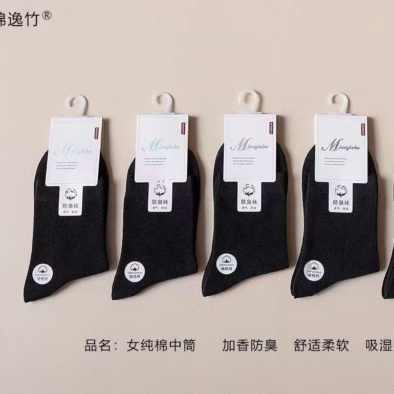 棉逸竹秋冬新款男女中筒袜透气吸汗百搭纯色加香商务棉袜批发|undefined