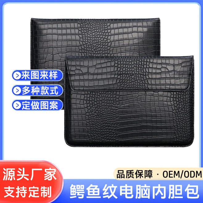 Suitable for Apple 15inch Laptop Magnetic Envelope Bag 16inch Crocodile Pattern Inner Sleeve Business Computer Bag Storage Bag