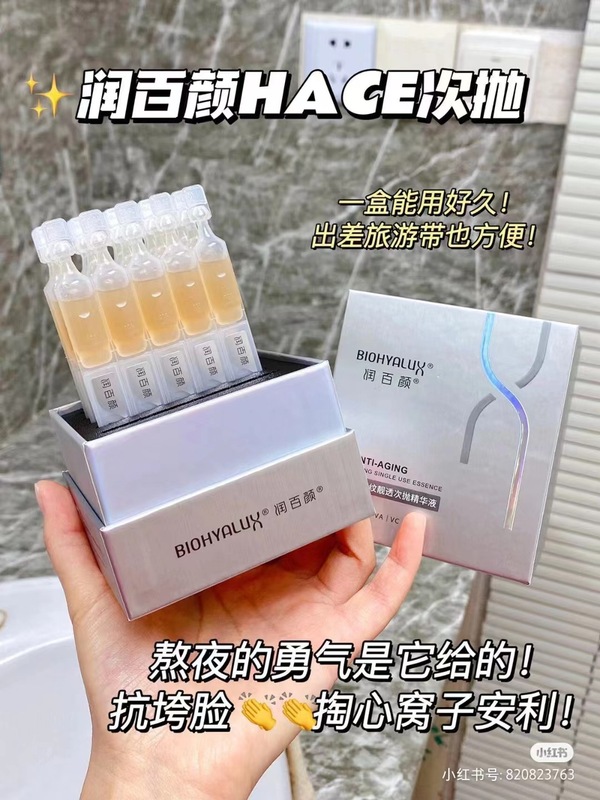 華煕生物潤百顔ヒアルロン酸回精華液バリア調整水潤美BコンパクトHACE修光棒|undefined