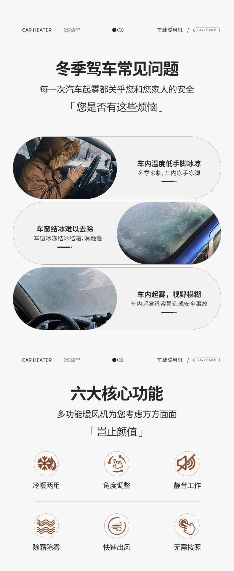 New Car-Mounted Heater, Car Defogger, Heater, Dual-Purpose Heating and Cooling Device, Multifunctional Defrosting Gadget