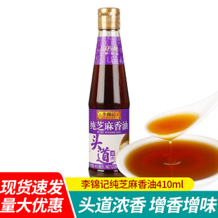 ���]���\ӛ����֥����410ml ���˳��˰����������ͻ��պ�����͵�