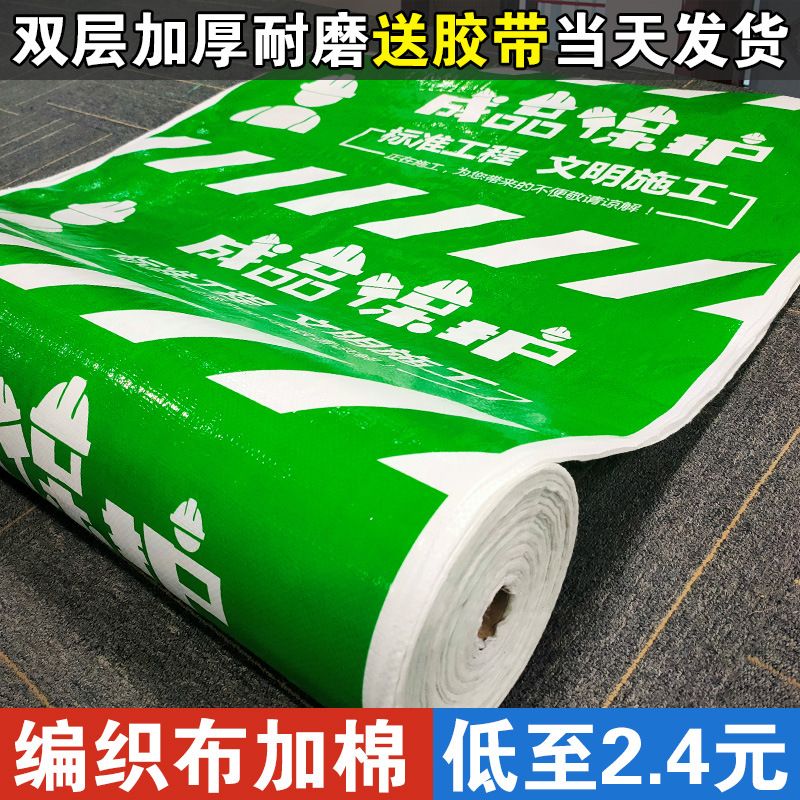 装修地面保护膜防护垫木地板瓷砖地砖一次性铺地膜室内防潮膜定做
