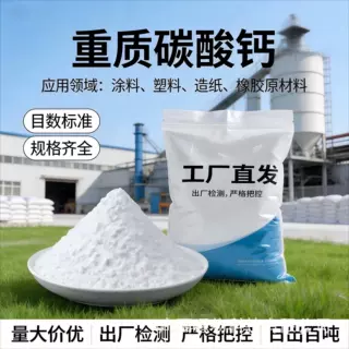 贺州2000目碳酸钙粉油漆涂料/腻子粉高填充重质碳酸钙 厂家直供
