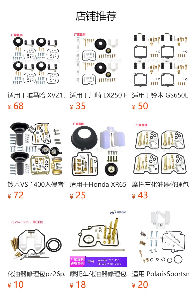 Suzuki Katana 750 GSX750F 1989 - 1997 Carburetor Repair Kit Diaphragm Float