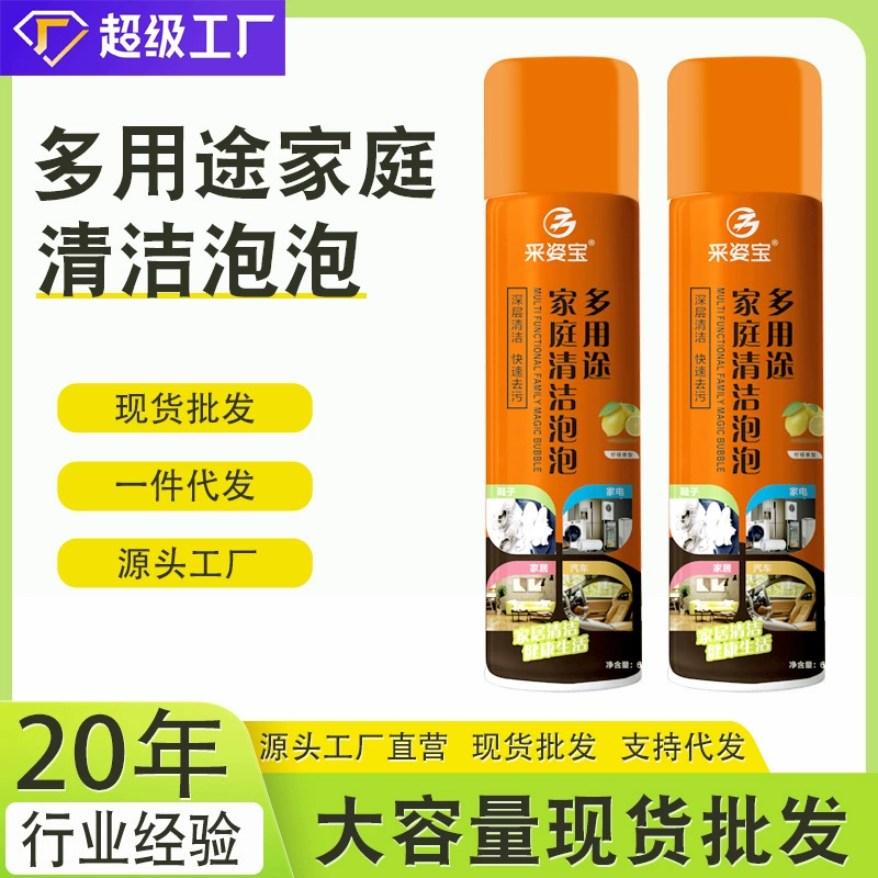 Многофункциональная очистка Пузырькового киоска очиститель кожи семейный дом Белая обувь интерьер автомобиля Волшебная пена