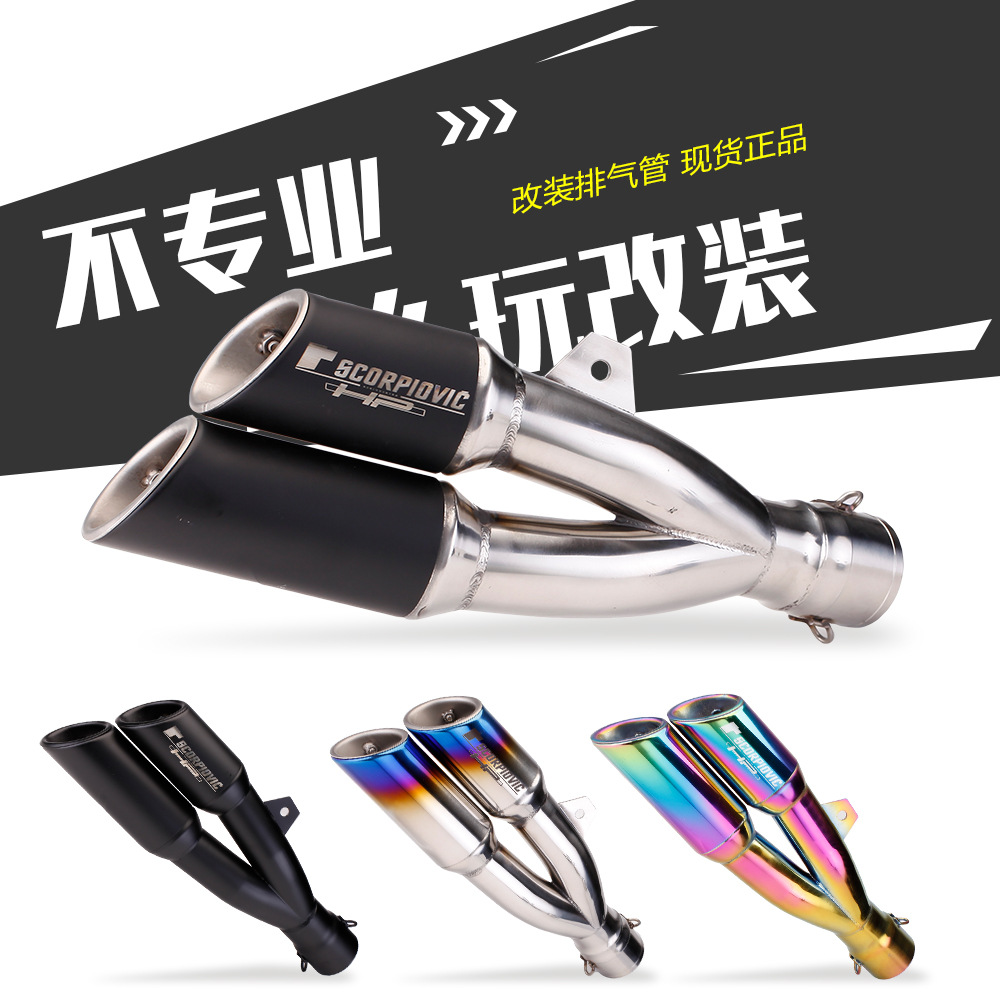 Motorcycle horizon Ninja 150 R25R3 Huanglong 250 CBR250 modified fried street exhaust pipe