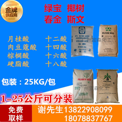 goods in stock Coco Lauric acid Spring gold Emerald 12 Acid C1299 12 Acid