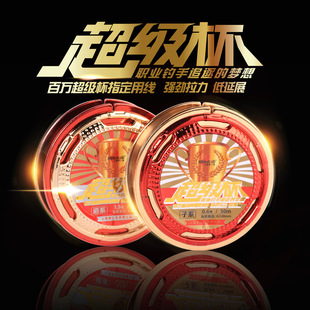 MERMAID Super Cup Fishing Line 50 m Fishing Line Main Line Super Pull Line Soft Sub Line Fishing Line