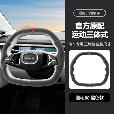 Steering wheel cover: specialized sporty steering wheel cover - c-suede-leather-38cm