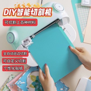 Fully Automatic Positioning Patrol Engraving Machine Small Cutting Machine Support Fan Vinyl Vinyl Cricut Engraving Machine