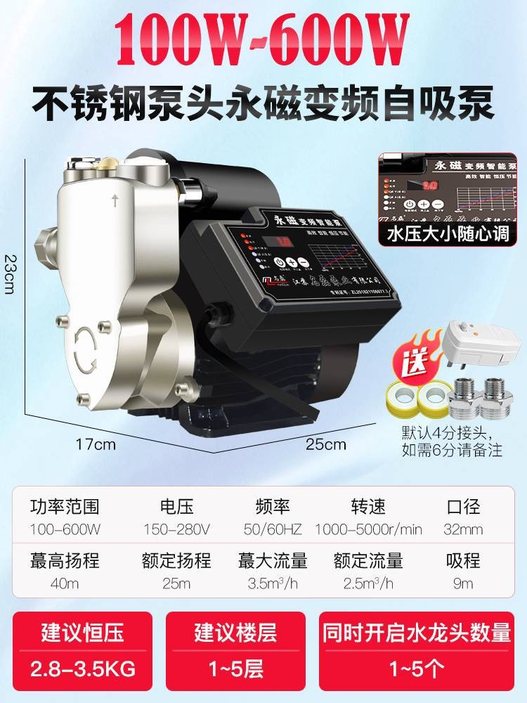 [스테인리스 영구자석 가변주파수 정압 모델] 100W-600W (부동액, 균열방지)