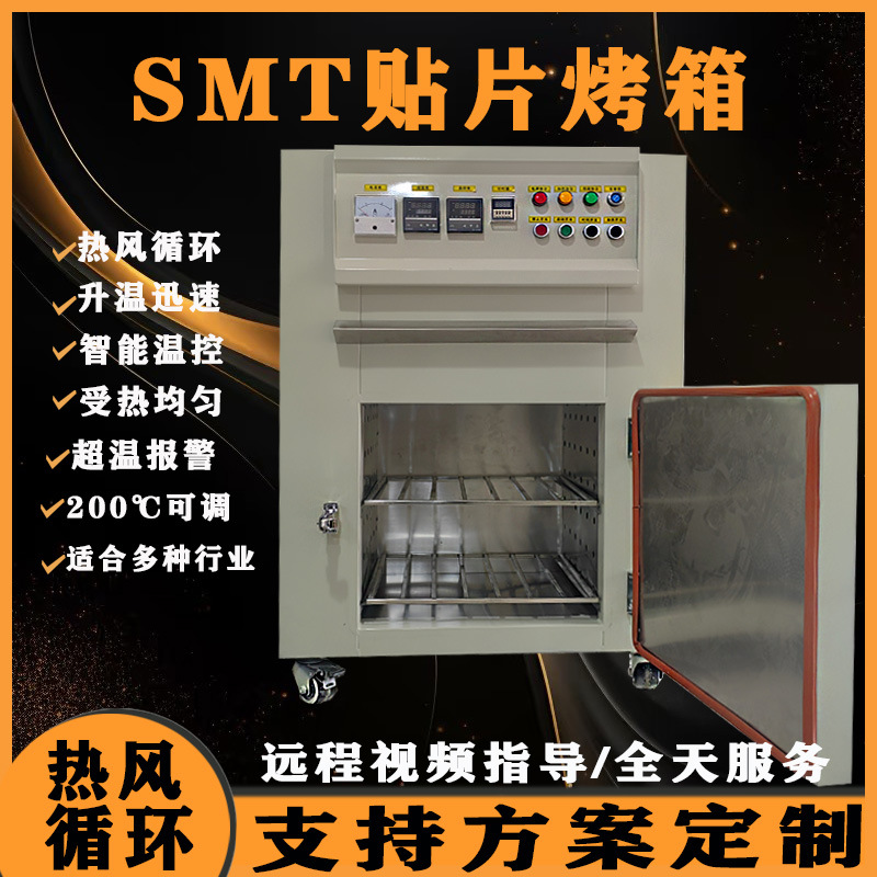 Industrial Oven Hot Air Circulation Oven Smt Patch Digital Components Constant Temperature Explosion-Proof Drying Box Stainless Steel