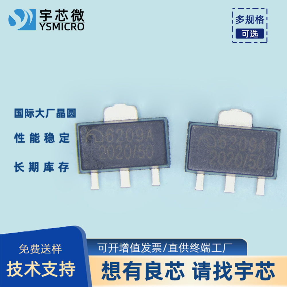 ME6209 LDO��ѹоƬ ������ѹ�� ME6209 ��ѹ��ѹIC