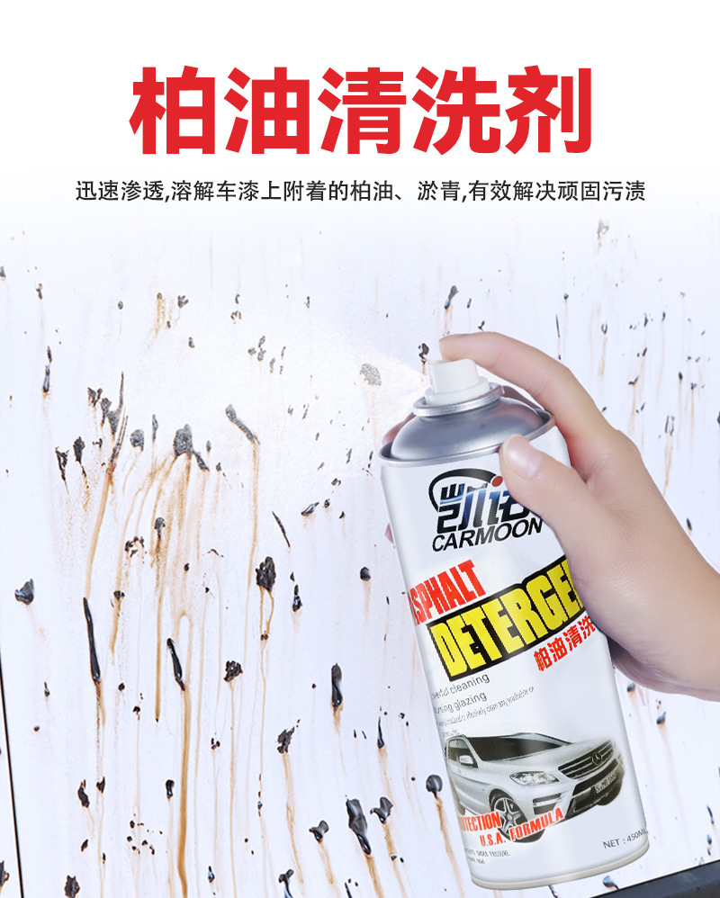 凯诺柏油清洗剂_01