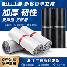 快递袋子打包袋12丝全新料加厚包装袋大号快递袋物流快递员打包袋