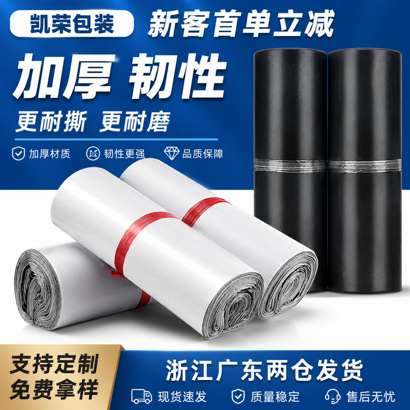 Courier bags, packing bags, 12-mil thick new material, thickened packaging bags, large courier bags, logistics courier packing bags Courier bags, packing bags, 12-mil thick new material, thickened packaging bags, large courier bags, logistics courier packing bags