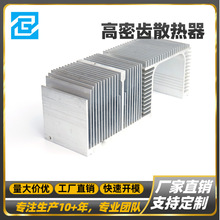 高密齿平行鳍片散热器散热电子/工业设备批发定制铝型材阳极氧化