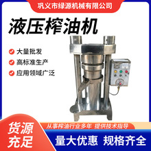 低溫壓榨核桃仁榨油機 芝麻茶籽液壓榨油機 小型榨香油機器