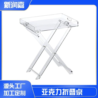 工厂定制跨境亚克力折叠桌可移动网红ins透明现代茶几家具置物架