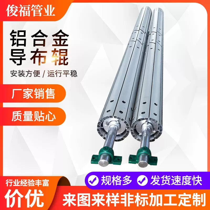 厂家供应不锈钢辊 铝合金开幅辊 导布辊 舒展辊 冷却辊橡胶辊