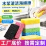 吸水定制洗碗清洁海绵擦