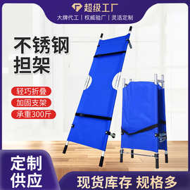 不锈钢简易折叠担架软便携式病人救援消防急救多功能铝合金担架