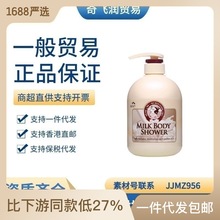 韓國所望牛奶身體乳女秋冬補水保濕全身滋潤持久留香潤膚潤體乳液