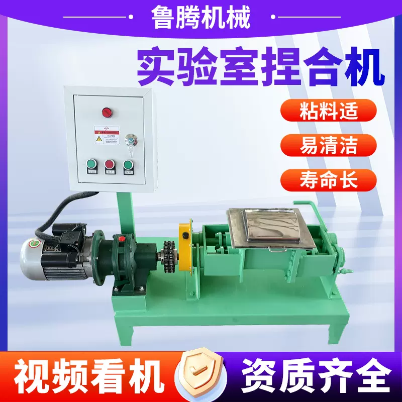 实验室专用捏合机 可定制温度转速 高粘度物料研发设备可定制容积