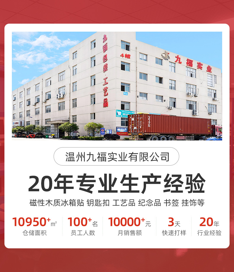 详情-温州九福实业有限公司-2_02