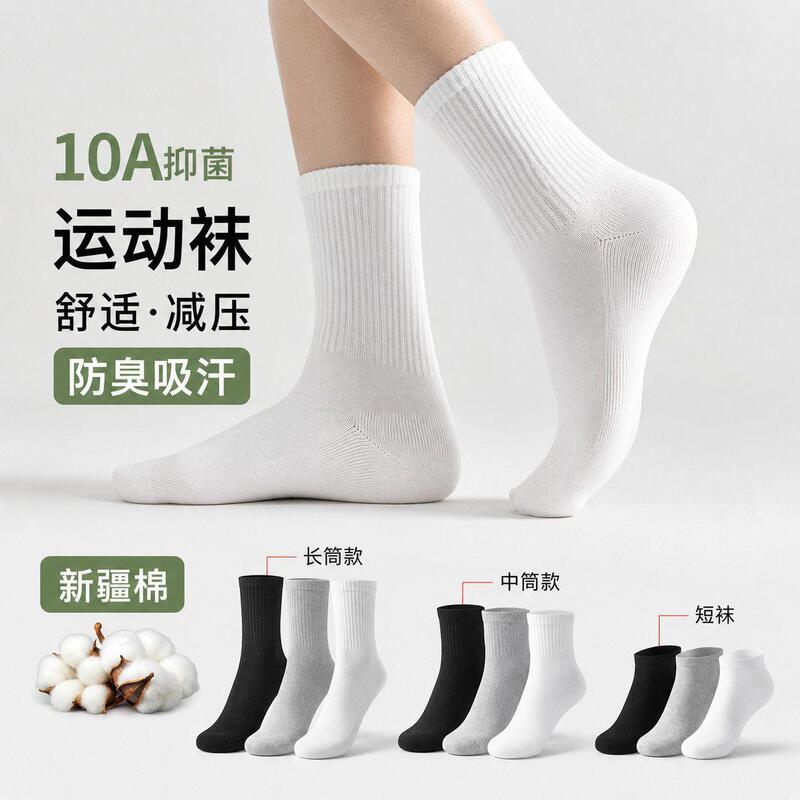 10A Antibacterial/Xinjiang Cotton Socks for Men, All-Season Socks, Non-Pilling, Mid-Length, Short-Cut, Odor-Resistant, Breathable, Sweat-Absorbent, Sports 10A Antibacterial/Xinjiang Cotton Socks for Men, All-Season Socks, Non-Pilling, Mid-Length, Short-Cut, Odor-Resistant, Breathable, Sweat-Absorbent, Sports