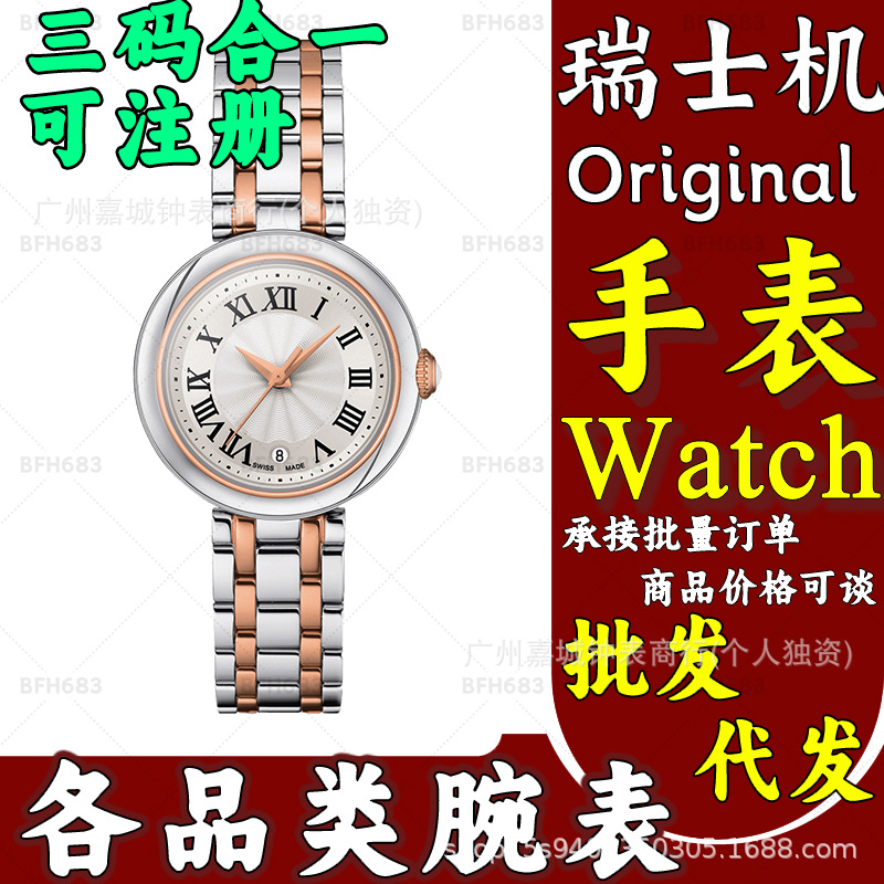 天家梭瑞士嘉丽小美人天家T126石英钢带女款手表直播货源批发手表