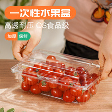 水果盒子餐盒生鲜打包盒沙拉吸塑料盒锁扣吸塑包装盒西瓜果切盒子