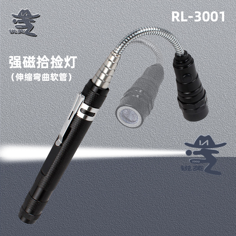 锐英3LED可伸缩手电筒多功能维修小工具笔形灯强磁性伸缩捡拾器灯