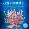 Coral plant lamp, aquarium, jewelry, decorations