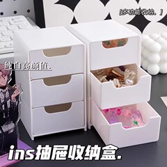 ミニデスクトップ小型収納ボックス家具オフィス整理特別なジュエリー口紅引き出し型化粧品収納