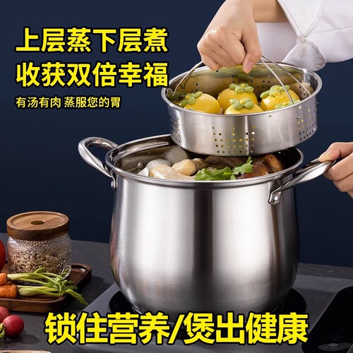 304 stainless steel large-capacity tall and thick anti-overflow double-bottom porridge soup pot stock pot steamer for home use